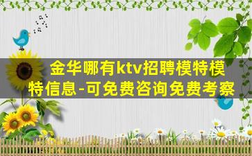 鞍山酒吧招聘